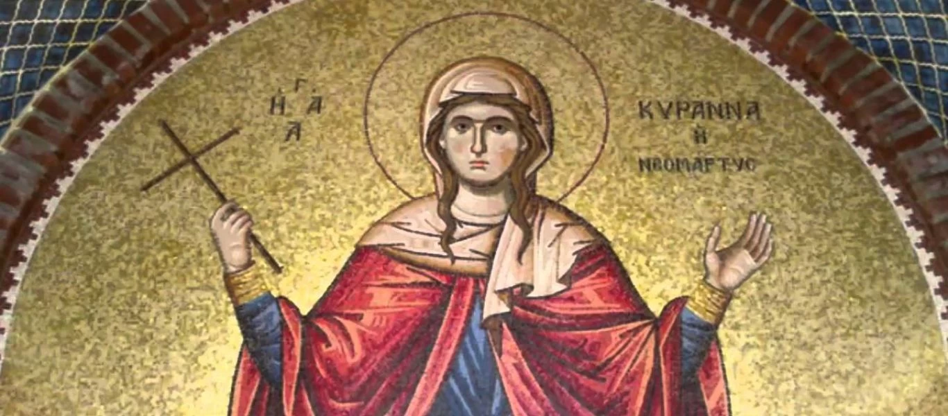 Σήμερα 28 Φεβρουαρίου τιμάται η Αγία Κυράννα
